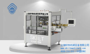 全自動(dòng)回轉(zhuǎn)式不干膠貼標(biāo)機(jī)-XTHZ-600J型