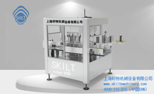 全自動回轉(zhuǎn)式不干膠貼標機-XTHZ-928J型